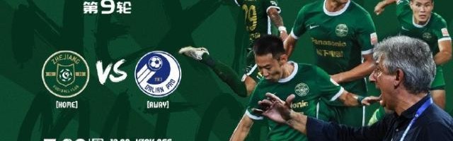 开云体育下载-浙江队vs大连人：三外援pk全华班 林良铭担任首发