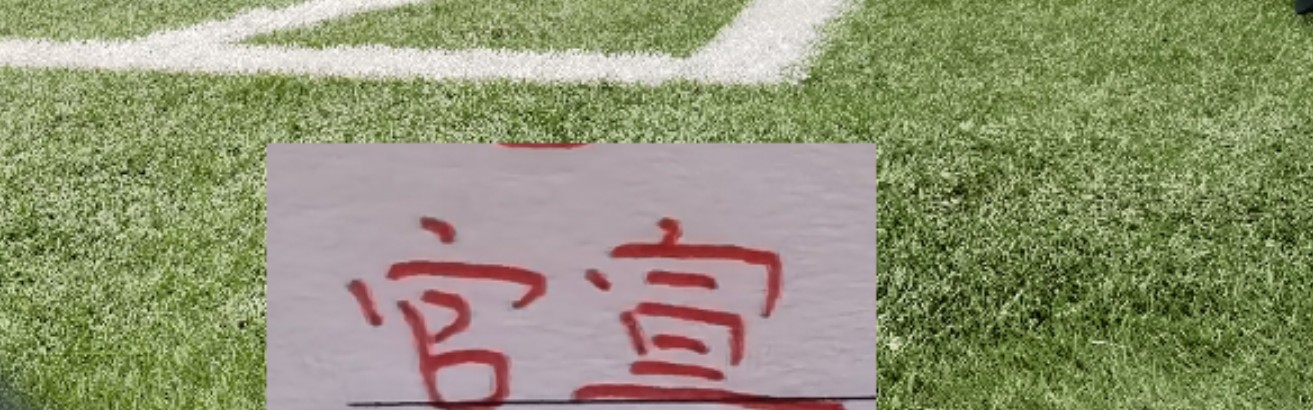 kaiyun.com-海港也官宣一线队名单！神奇是新赛季海港居然没9号 也没梅伦多